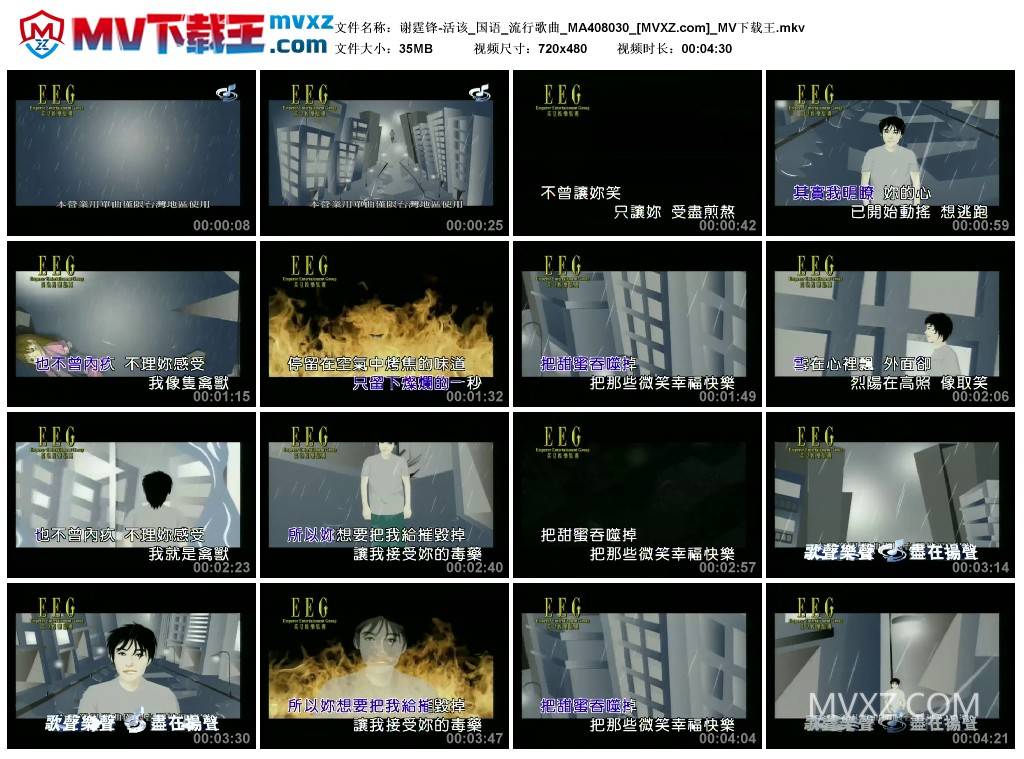 谢霆锋-活该_国语_流行歌曲_MA408030